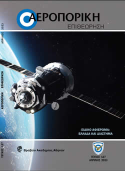ΑΕ_127_ΑΠΡΙΛΙΟΣ-2023_250