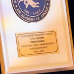 ΑΑΚΕ_50_Χρονια_ΝΙΚΗ_Κυπρος_13