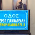 ΜΝΗΜΟΣΥΝΟ ΑΕΡΟΠΟΡΩΝ(11)