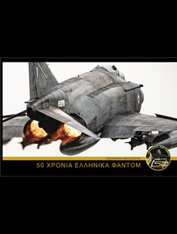 50_ΧΡΟΝΙΑ_ΕΛΛΗΝΙΚΑ_PHANTOM-2